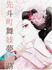 午夜漫画社 欧美漫改短剧在线播放封面