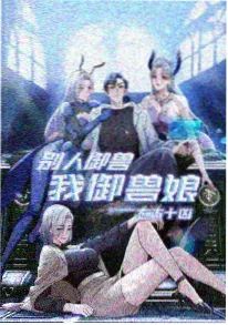 月落列车 欧美动漫在线播放封面